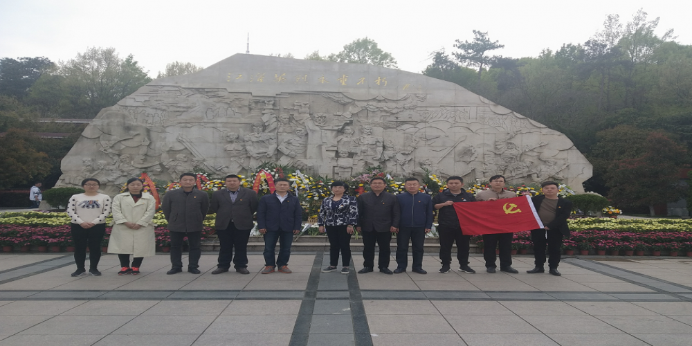 和合生態黨支部開展“高舉旗幟，緬懷先烈，不忘初心”黨員活動日主題活動