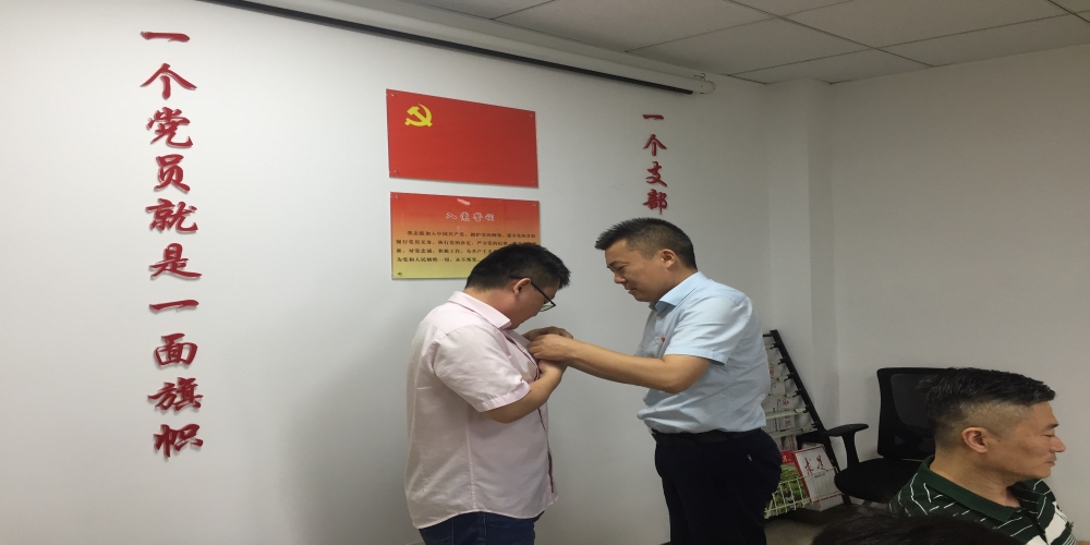 和合生態黨支部召開支部黨員大會