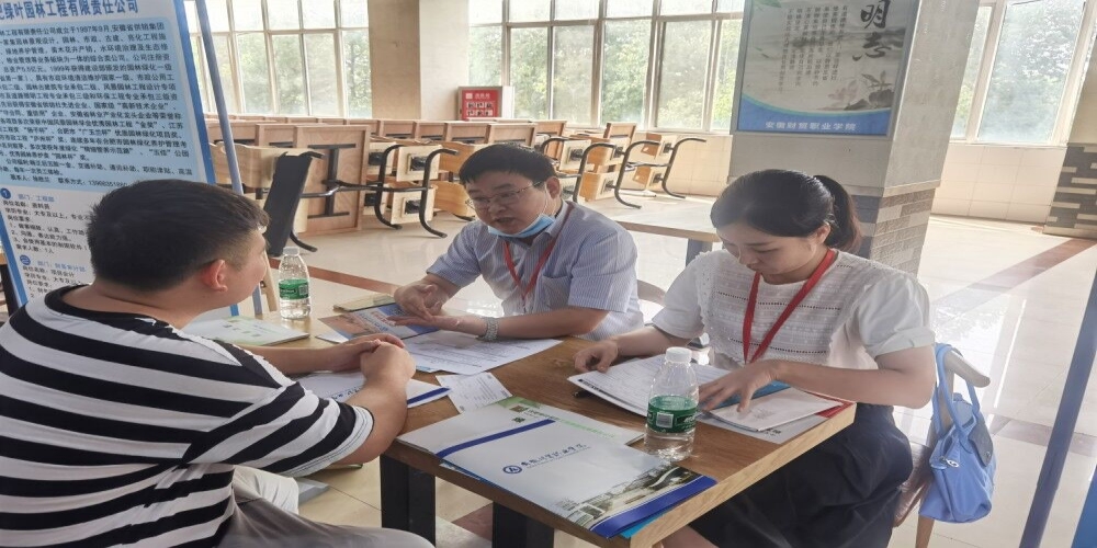 綠葉公司參加安徽財貿職業學院 2020年線下“雙選會”