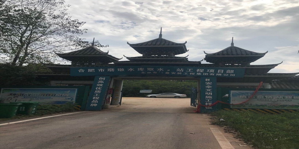 公司招投標(biāo)部組織人員到肥西項(xiàng)目勘察現(xiàn)場(chǎng)