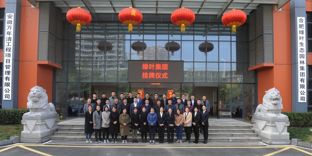 新名稱  新征程  新發展