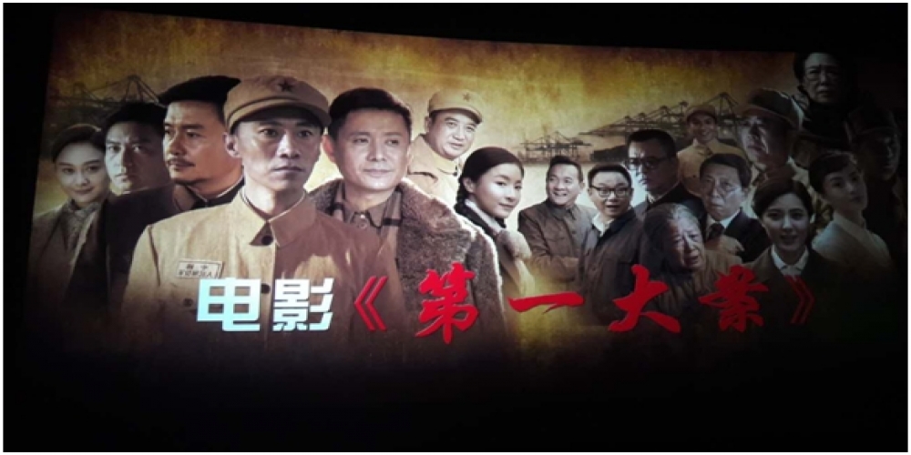 和合生態黨支部組織黨員觀看警示教育影片《第一大案》