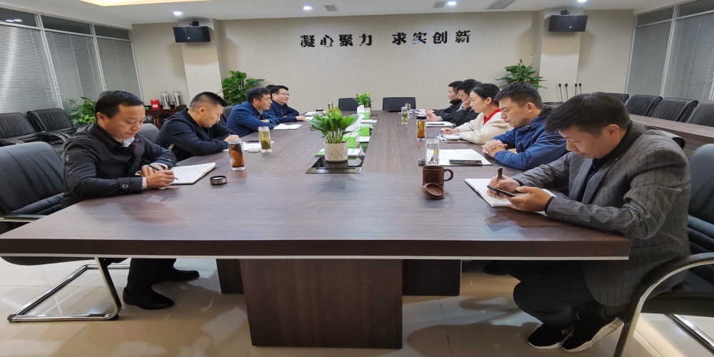 綠葉集團召開企業(yè)發(fā)展務(wù)虛會