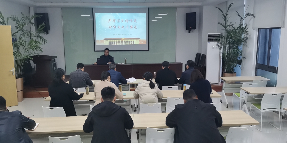 “嚴”字當頭轉作風    “實”字為先干事業