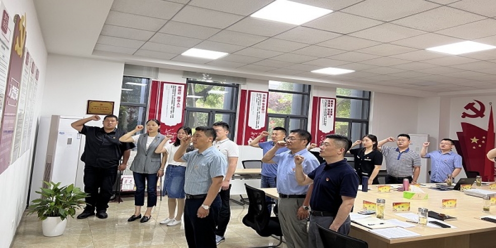 納新增力量 共赴新征程 ——和合生態黨支部召開支部黨員大會