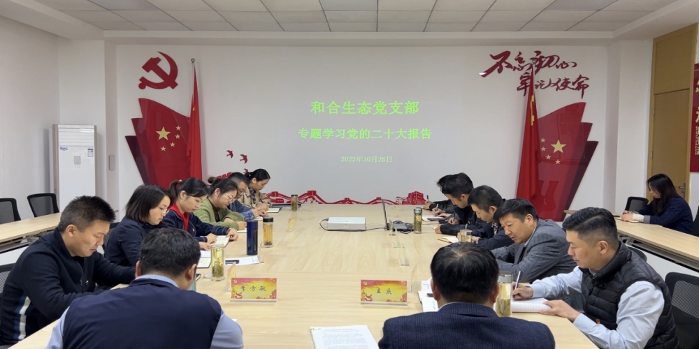 學(xué)習(xí)二十大精神 汲取奮進(jìn)力量