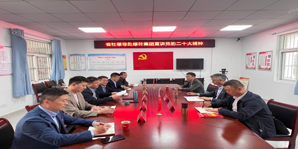 戴儒鳴赴綠葉集團(tuán)宣講黨的二十大精神