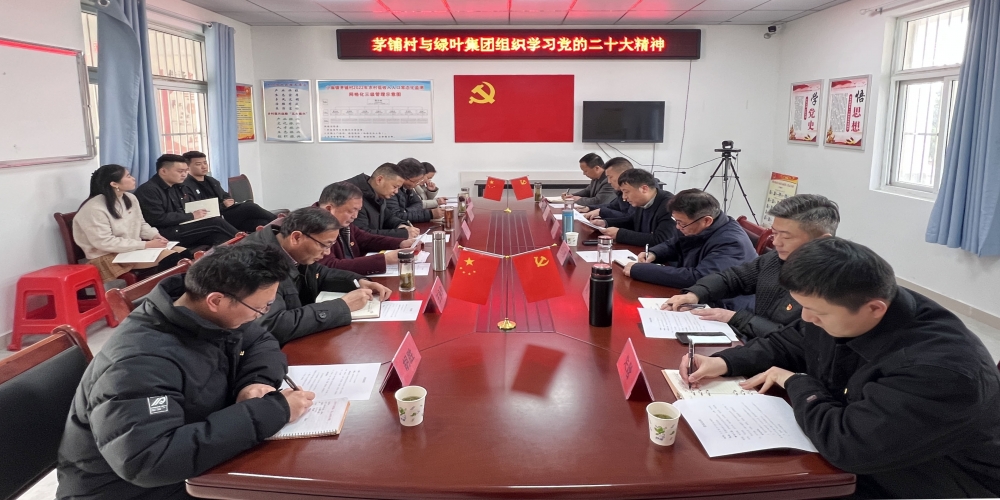 村企交流謀發展 鄉村振興正當時 ——和合生態黨支部赴合肥市小廟鎮茅鋪村組織開展學習交流活動