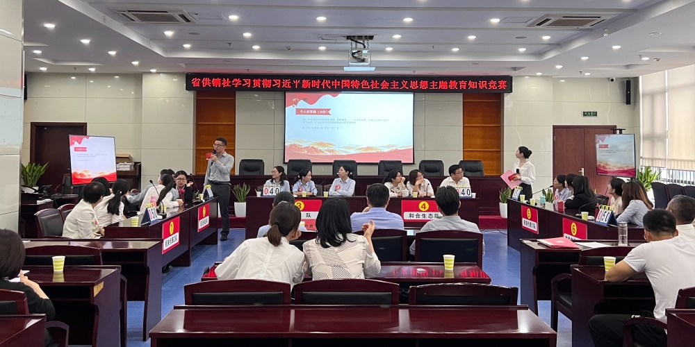 和合生態參加省社學習貫徹習近平新時代中國特色社會主義思想主題教育知識競賽
