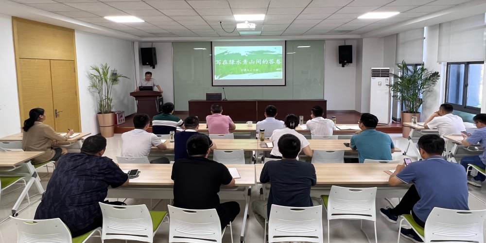 書寫在青山綠水中的答卷 ——和合生態黨支部在綠葉集團組織開展專題黨課