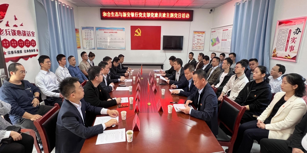 黨建共建促交流 銀企攜手促發展