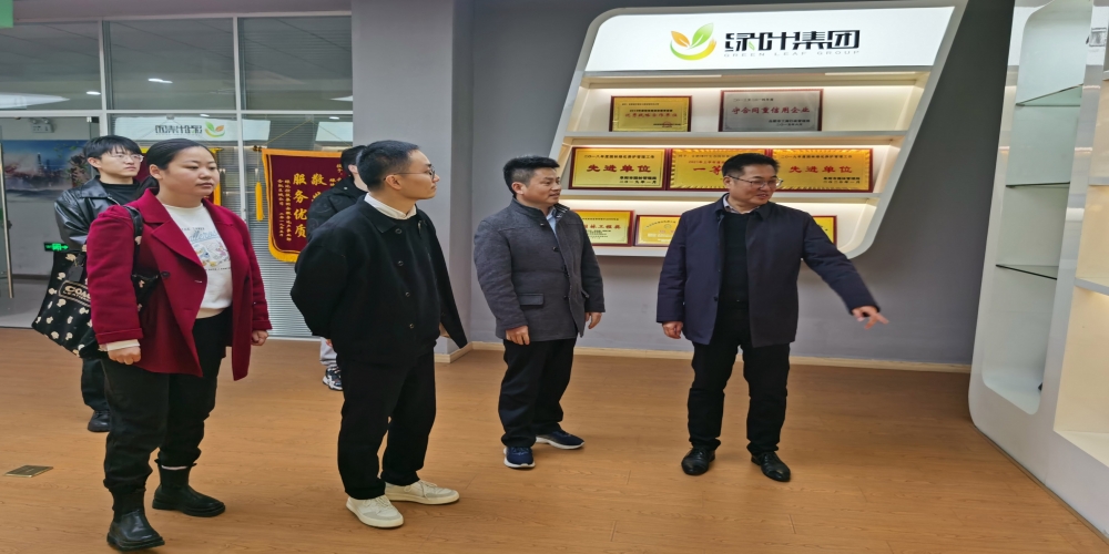 安徽建筑大學赴綠葉集團開展校企合作交流