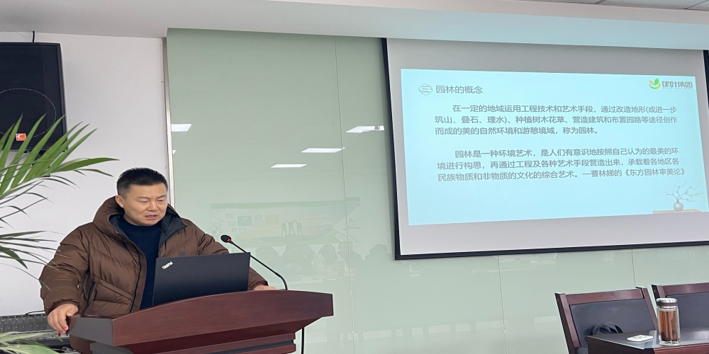 守護綠水青山 建設美麗家園 ——和合生態黨支部組織開展專題黨課