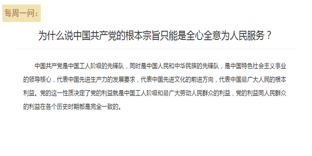 為什么說中國共產黨的根本宗旨只能是全心全意為人民服務？