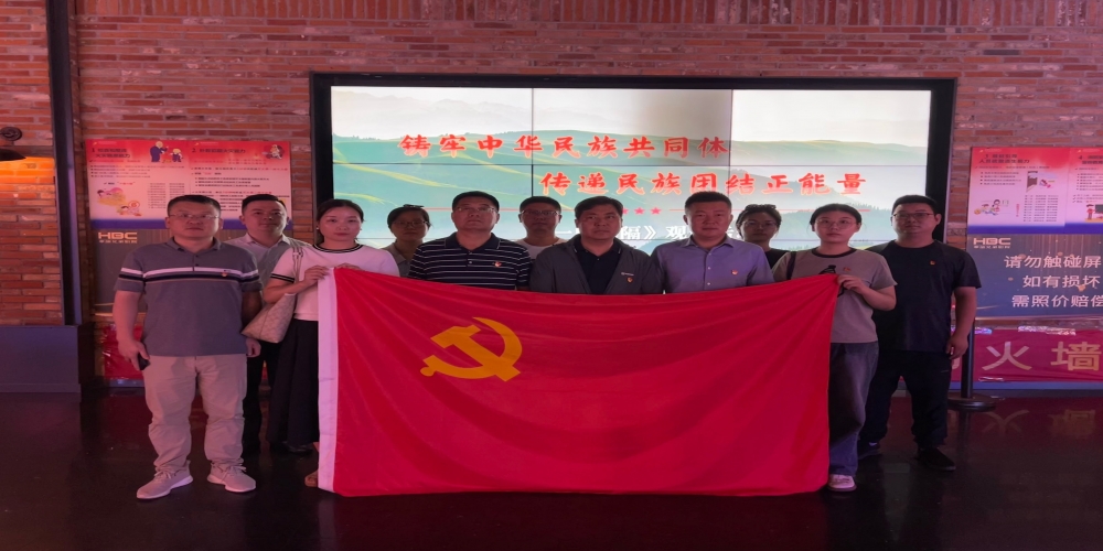 和合生態黨支部組織觀看電影《一山之隔》