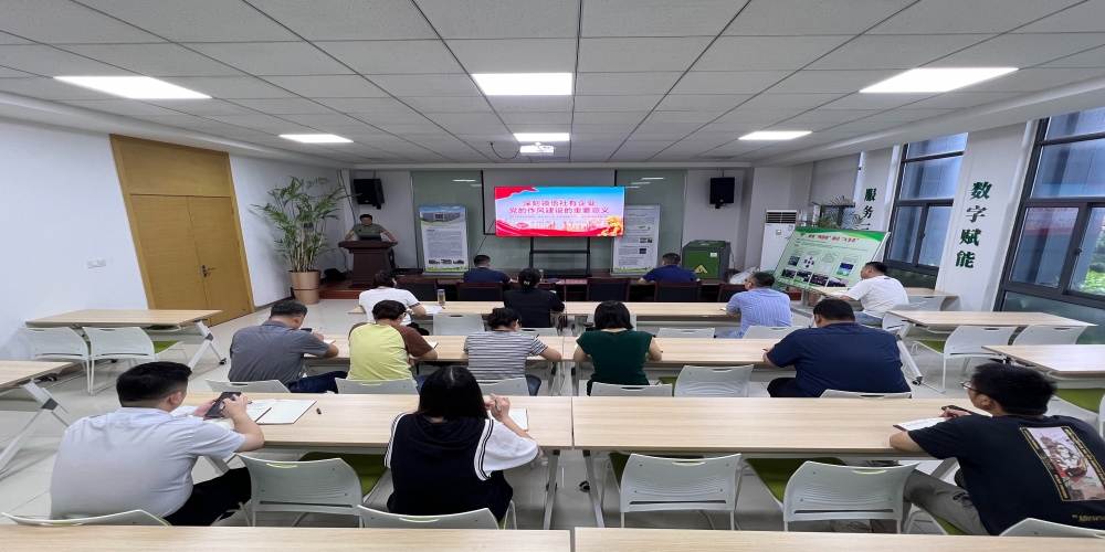 深刻領悟社有企業黨的作風建設的重要意義